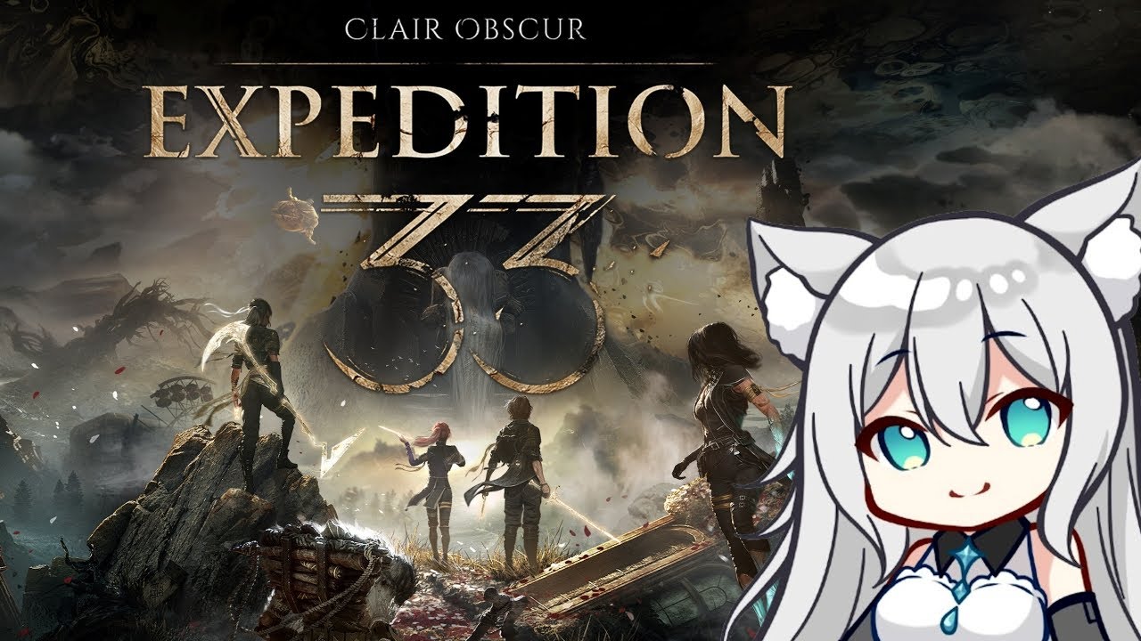 パリィと回避に必死なRPGをまったり進めてくのだ！！【Clair Obscur: Expedition 33】＃05