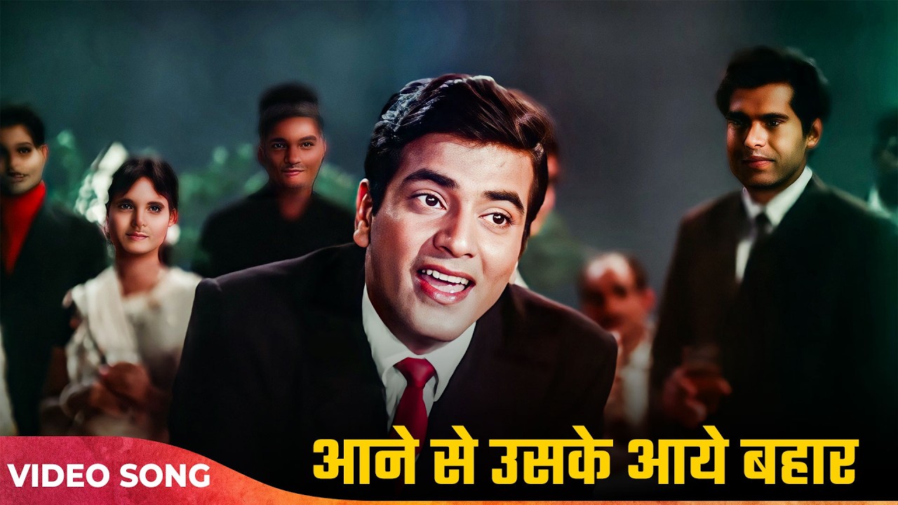 आने से उसके आये बहार : Aane Se Uske Aaye Bahar 4K | Jeene Ki Raah | Jeetendra | Mohammad Rafi Song