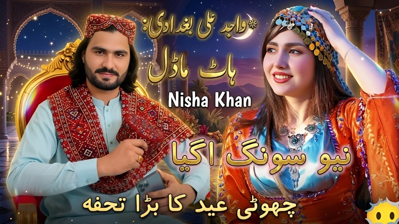New Eid Song 2026 | Wajid Ali Baghdad X Nisha Khan | Coming Soon | Wajid Ali Music Soon