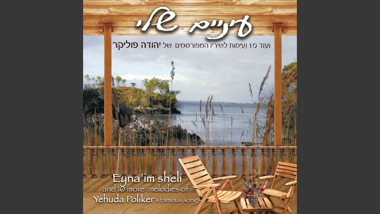 רומיאו
