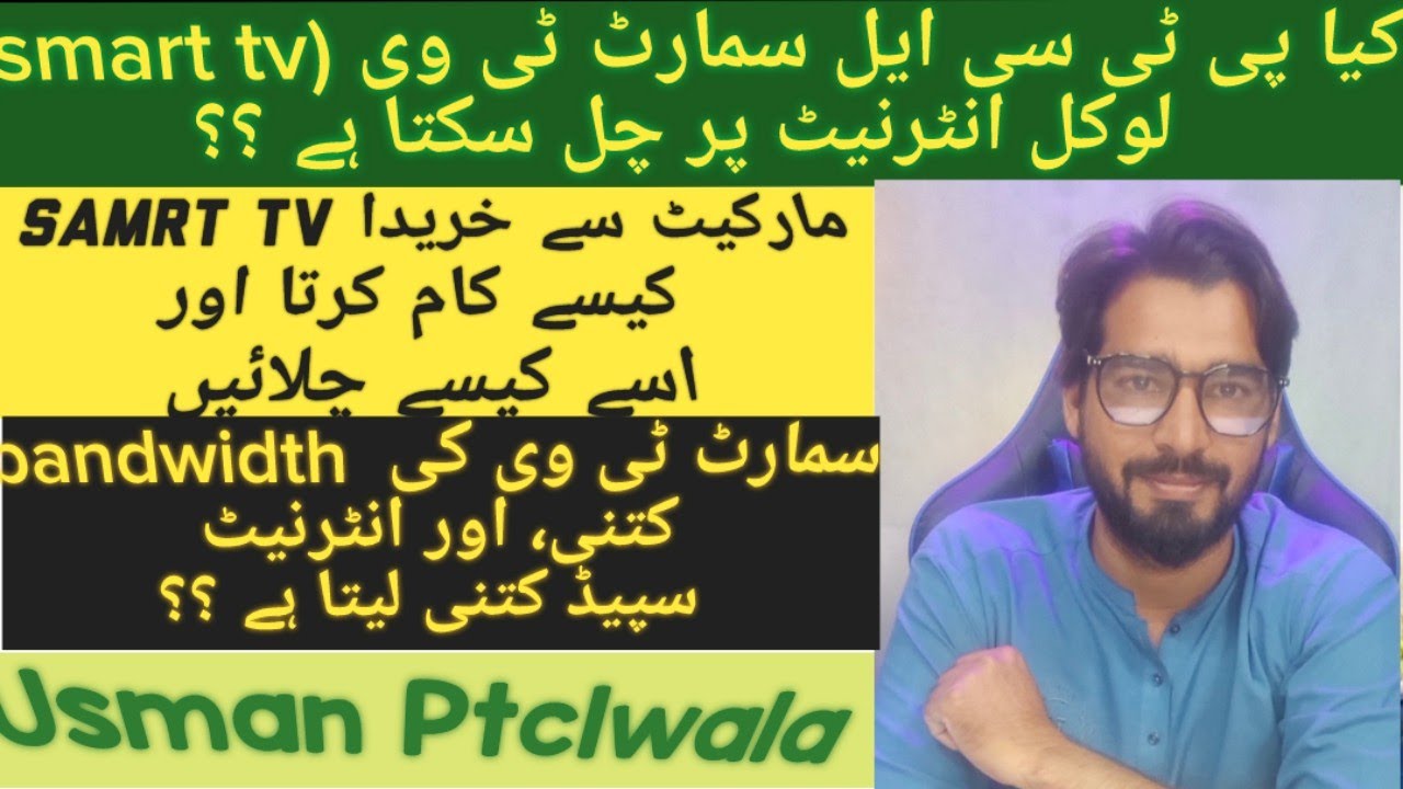 how to use ptcl smart tv  another ISP or cable internet