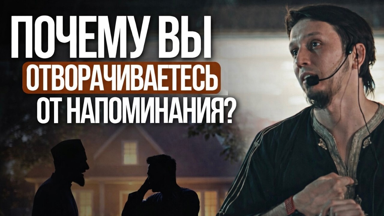 Что же с ними? Почему они отворачиваются.. | Исмаиль Абу Мухаммад