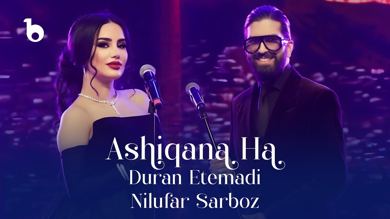 Duran & Nilufar – Ashiqana Ha  | Jashn Khazani 2025 | نیلوفر سرباز و دران اعتمادی – عاشقانه ها