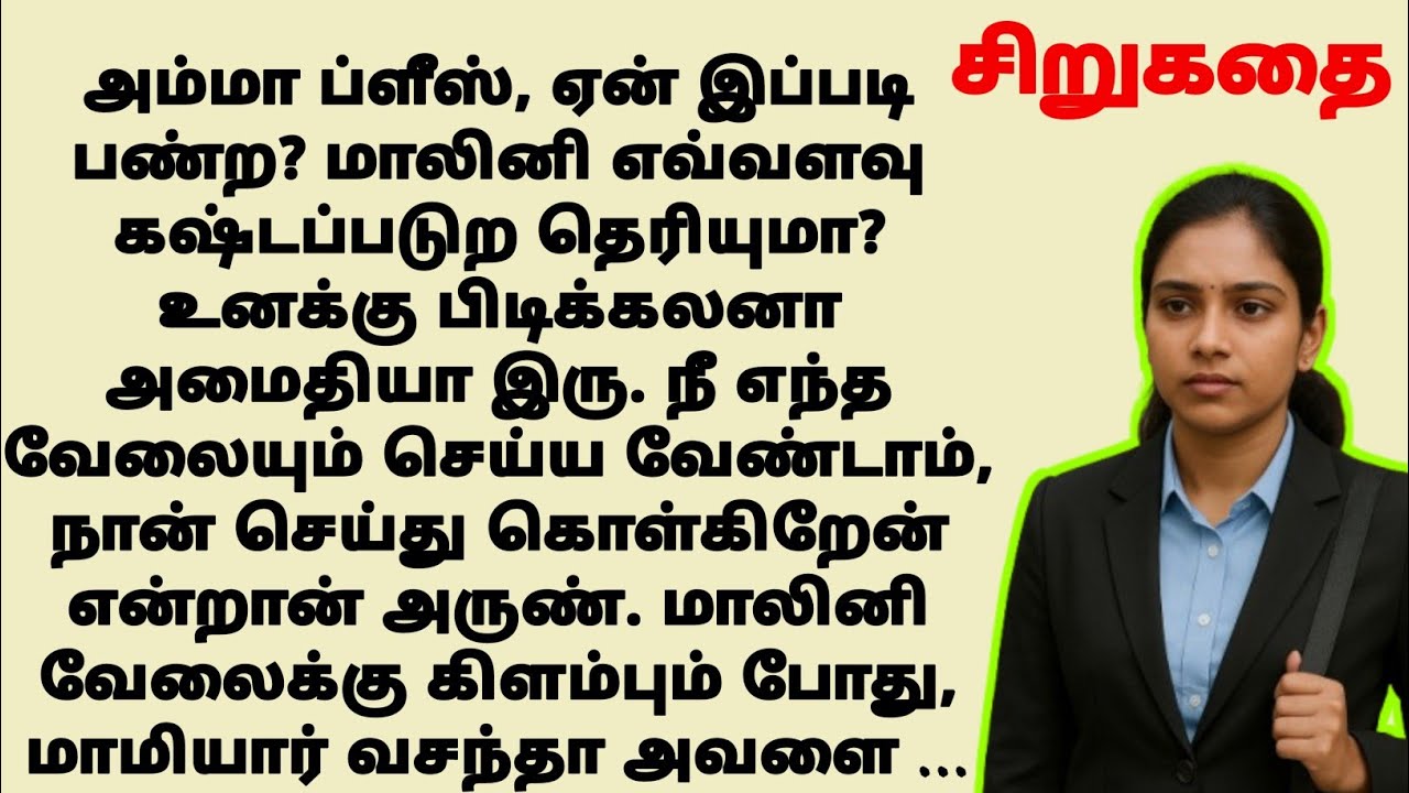 VPM story time #tamilstory | படித்ததில் பிடித்தது | audio story