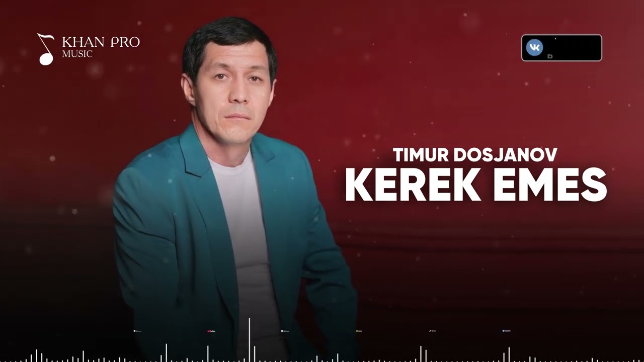Timur Dosjanov - Kerek emes | Тимур Досжанов - Керек емес