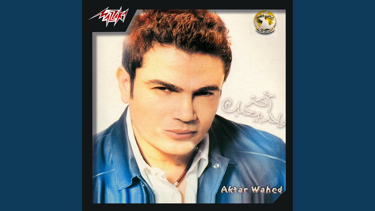 Wala Ala Balo Sharqi Remix