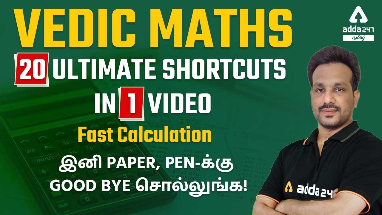 VEDIC MATHS | SPEED MATHS | FAST CALCULATION for All Exam | Adda247 Tamil