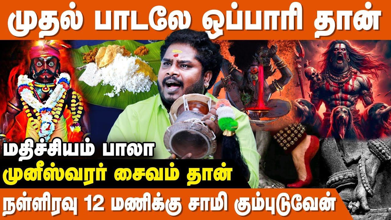 பத்துமலை முருகனுக்கு வித்தியாசமான படையல் - Makklaisai Mathichiyam Bala Interview | IBC Bakthi
