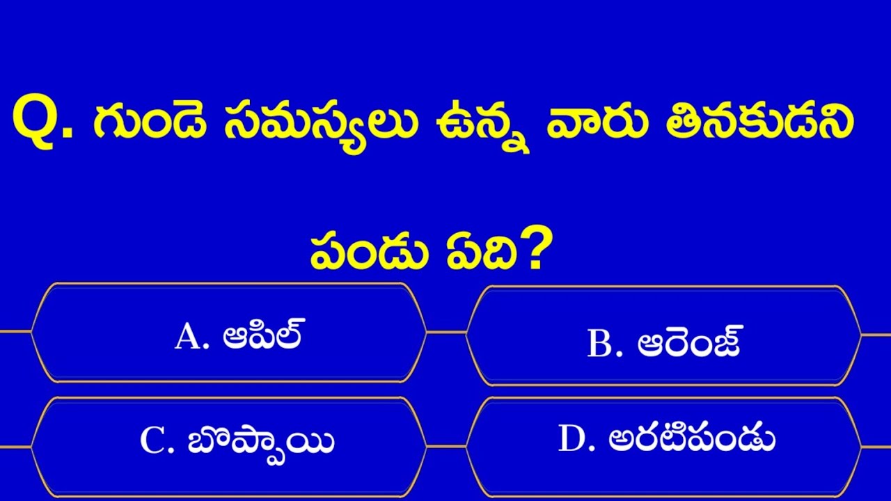 #generalknowledge #questionanswers #gk #and #intrestingfacts 