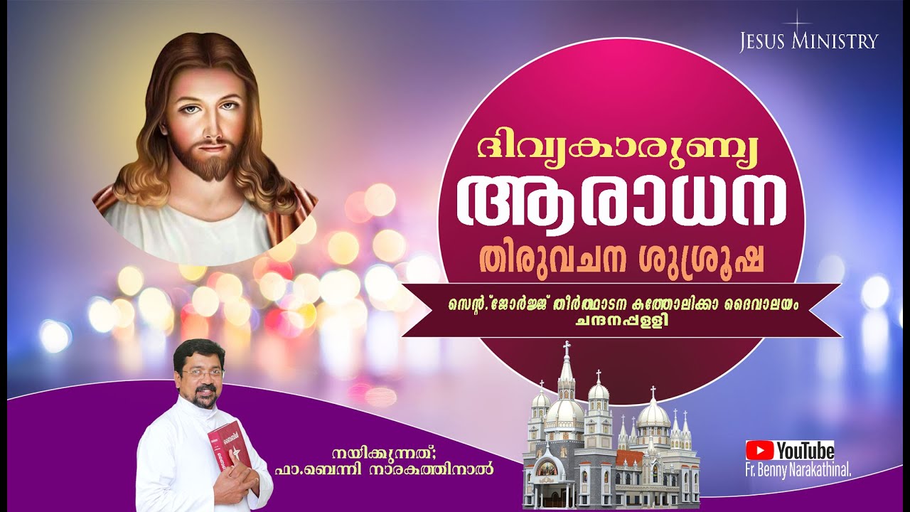 St. George Malankara Pilgrim Catholic Church ,Chandanapally