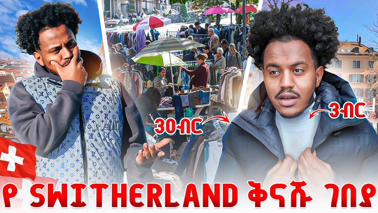 ቅናሹ የ Switherland ገበያ  ሄድኩኝ/ 📍 Zurich Saturday Market | Black Poii 