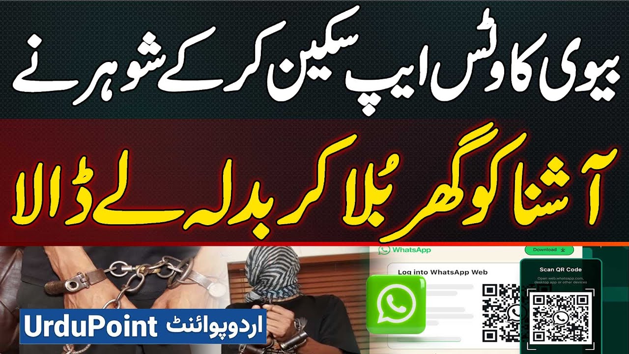 Husband Scans Wife's WhatsApp And Calls Her Boyfriend Home To Take Revenge