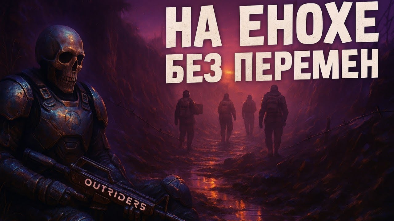 Why Outriders Is An Anti-War Drama, Not Just A Looter Shooter