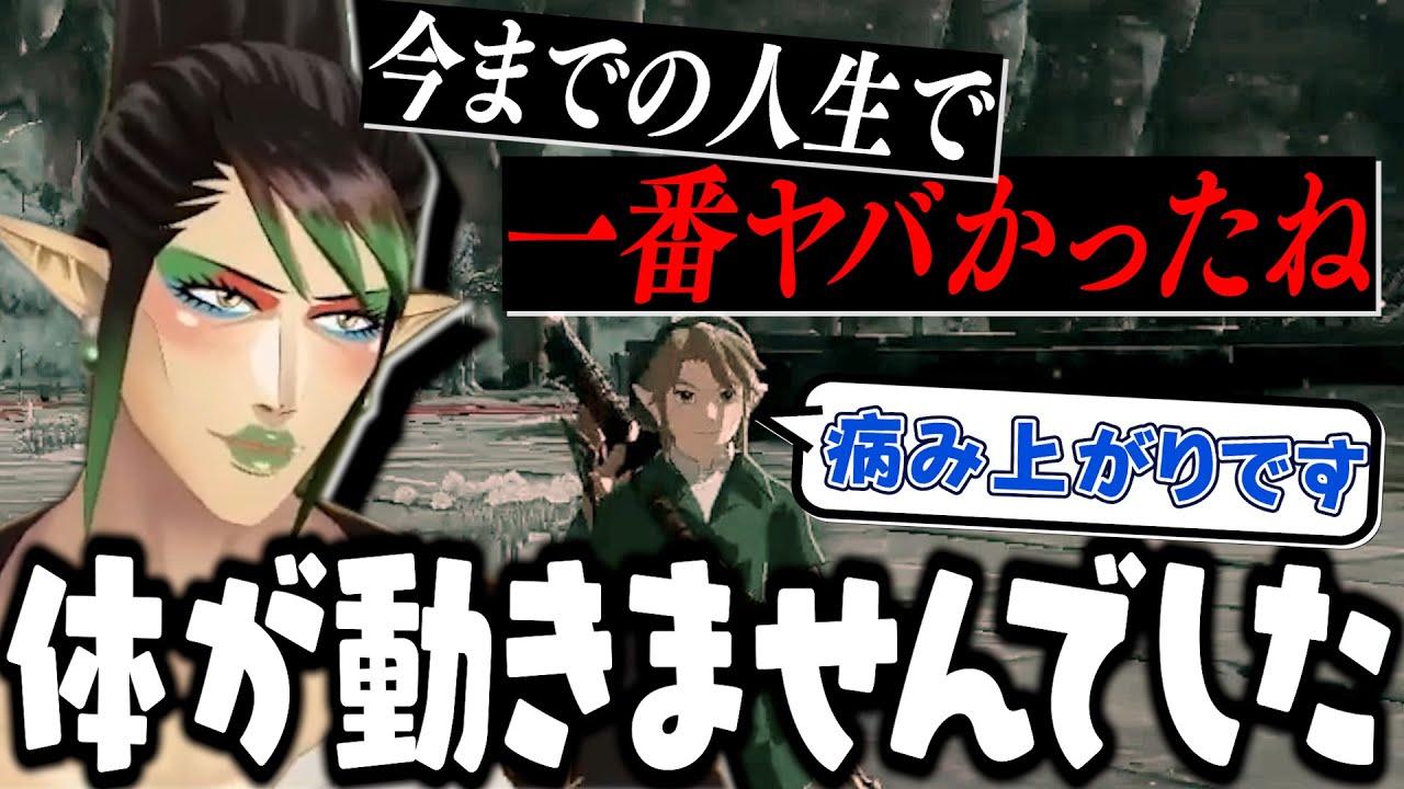 チャイカ「先日まで体が動きませんでした。」【にじさんじ切り抜き/花畑チャイカ/ゼルダの伝説ティアーズオブザキングダム/TotK】