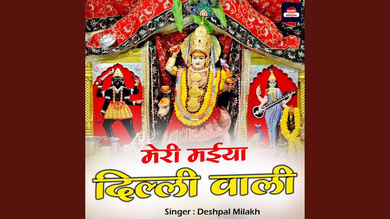Meri Maiya Delhi Wali