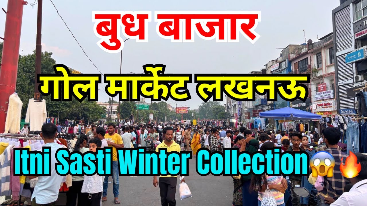 Budh Bazaar Lucknow | Cheapest Winter Wear Market | Woolen Collection & Trendy Fashion 2025