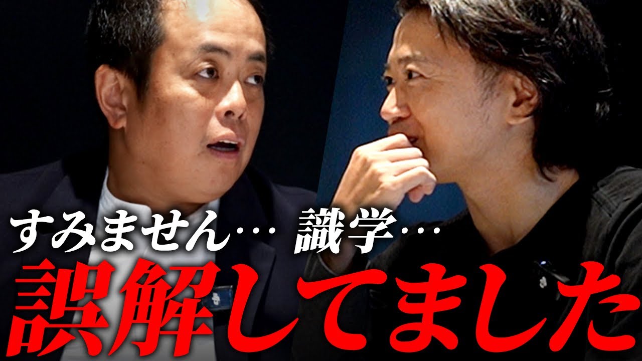 識学と意見の違いで議論した過去｜お互い感じていた先入観と誤解が解消されました。