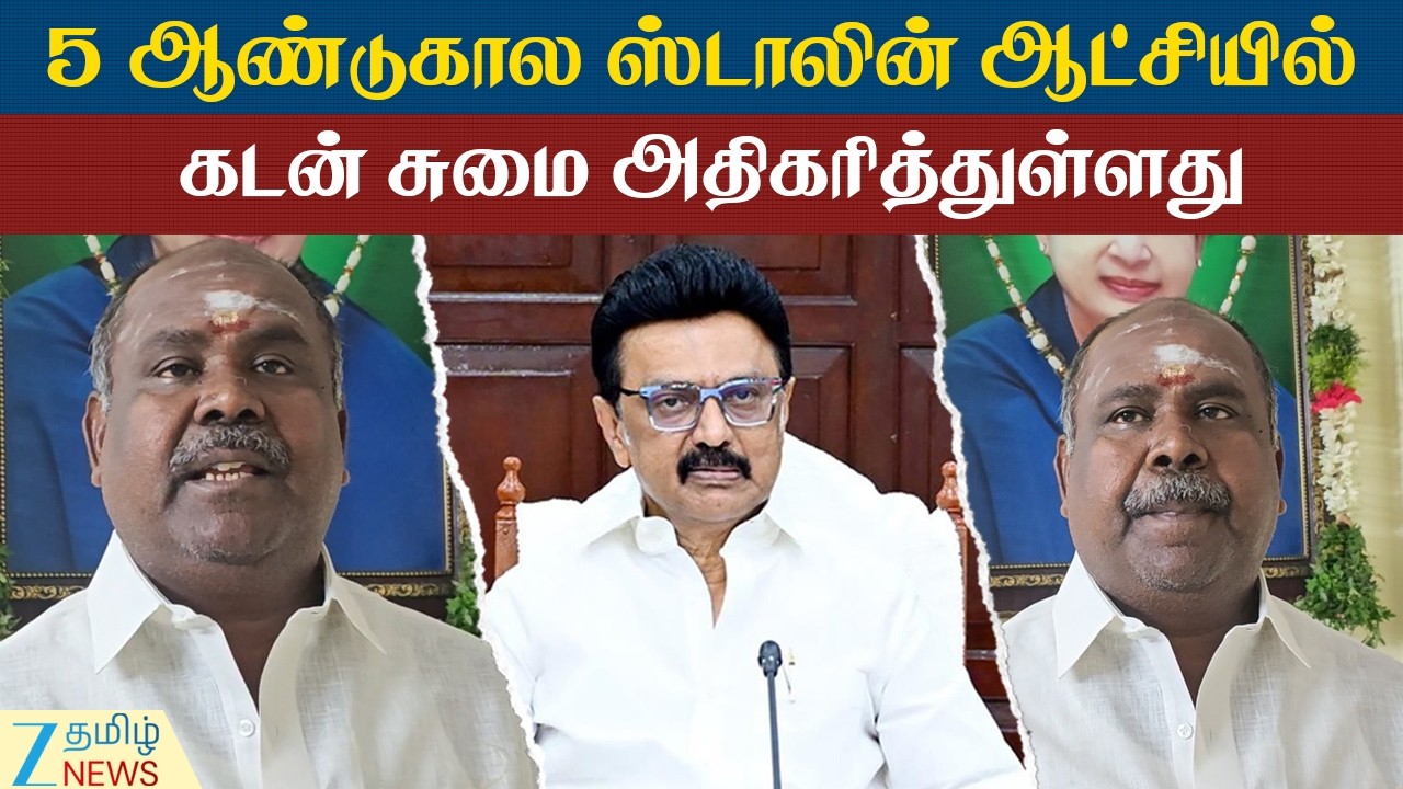 R.B.Udhayakumar ஸ்டாலின் ராஜ்ஜியத்தில் தமிழக மக்களுக்குக் கிடைத்தது பூஜ்ஜியம்தான்: ஆர்.பி.உதயகுமார்