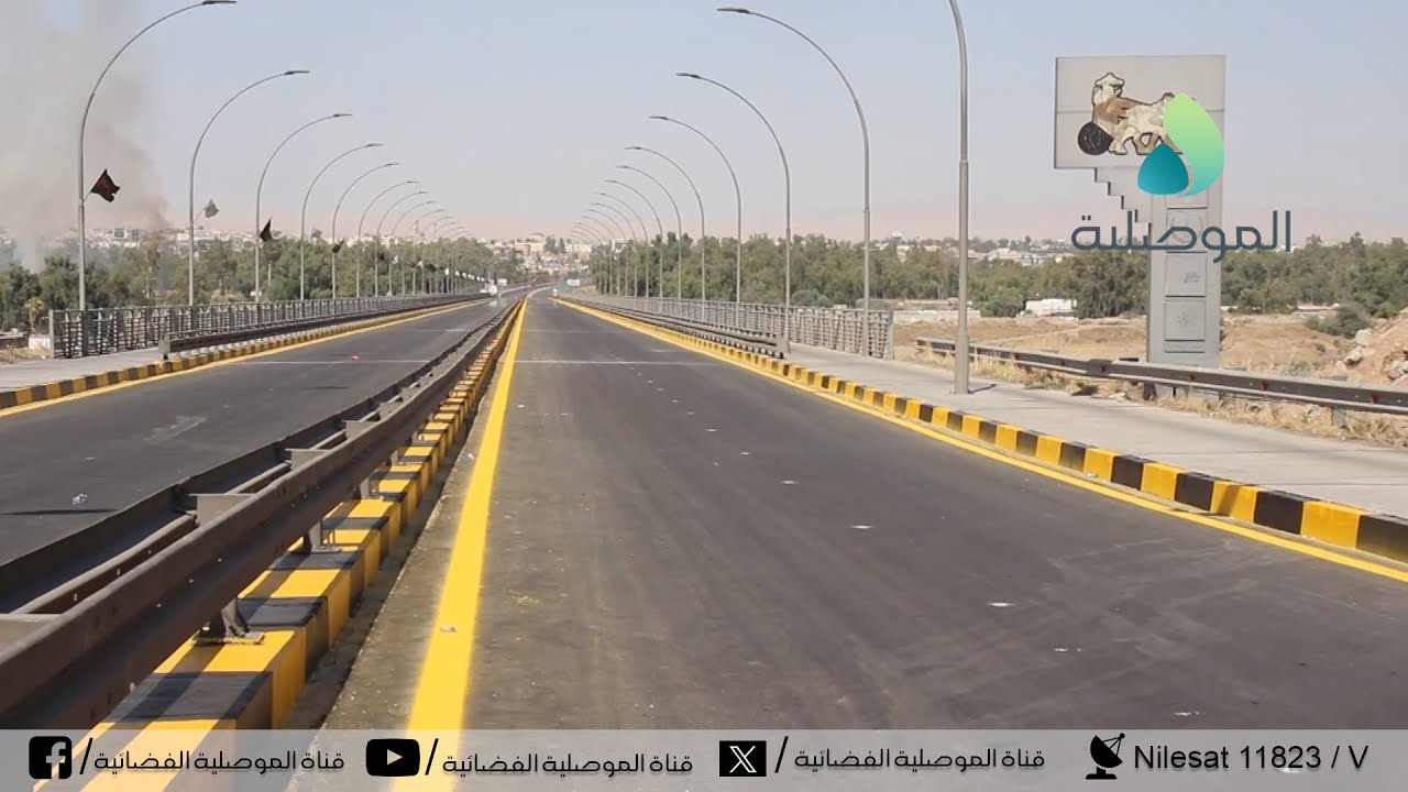 طرق وجسور نينوى سيتم افتتاح جسر الموصل الثالث خلال يومين