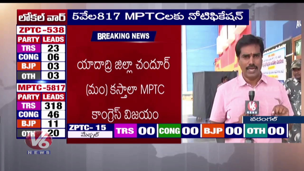 Warangal Urban And Rural MPTC Results Updates | TS Local Body Results 2019 | V6 News