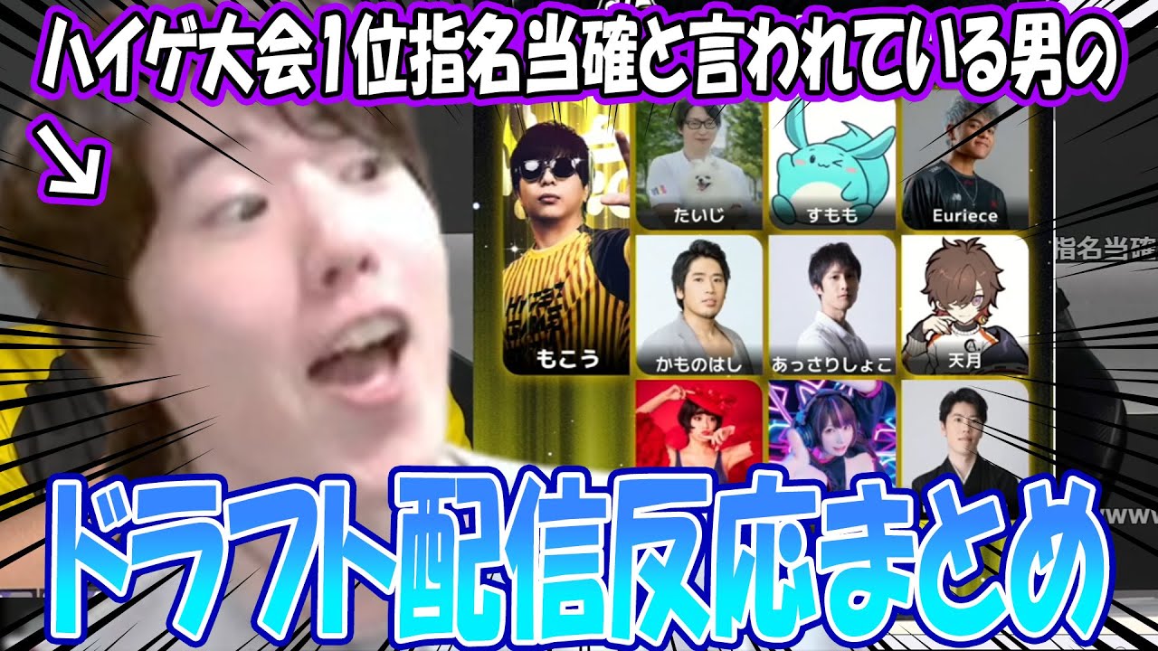 はんじょうのハイパーゲーム大会ドラフト配信反応まとめ【2024/03/08】