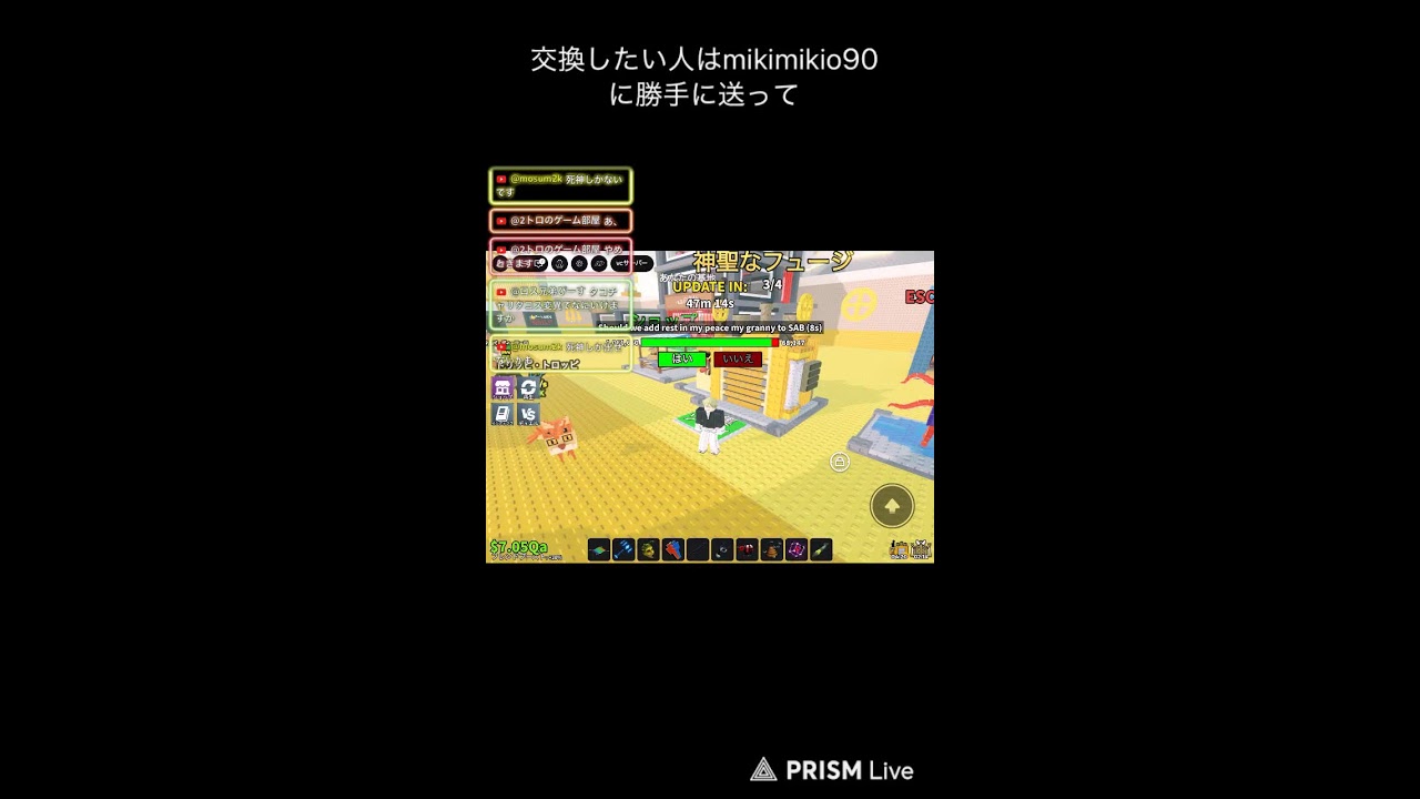 ブレインロット交換&pvp配信