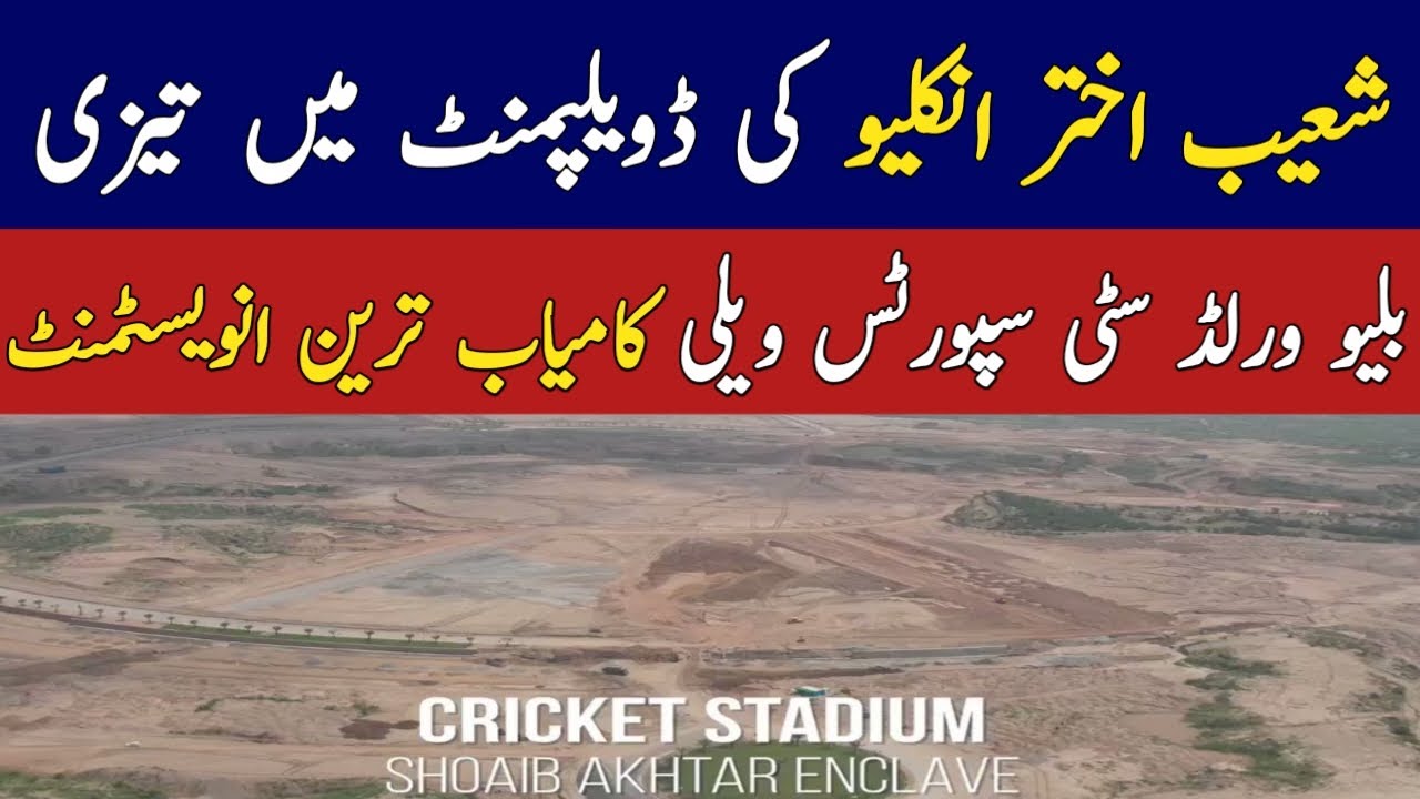 Blue World City | Shoaib Akhtar Enclave Latest Development Updates | Low Cost Plots on Installment