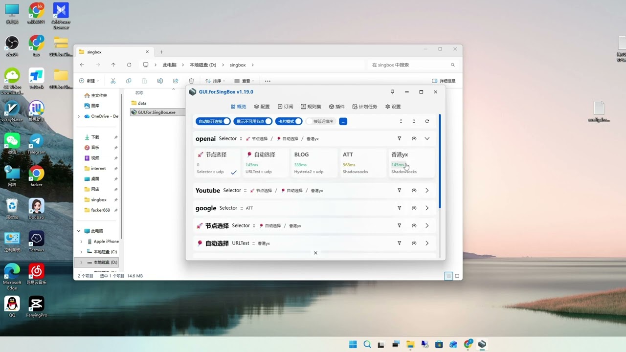 最强代理软件gui.for.singbox 保姆级教程：小白也能轻松上手