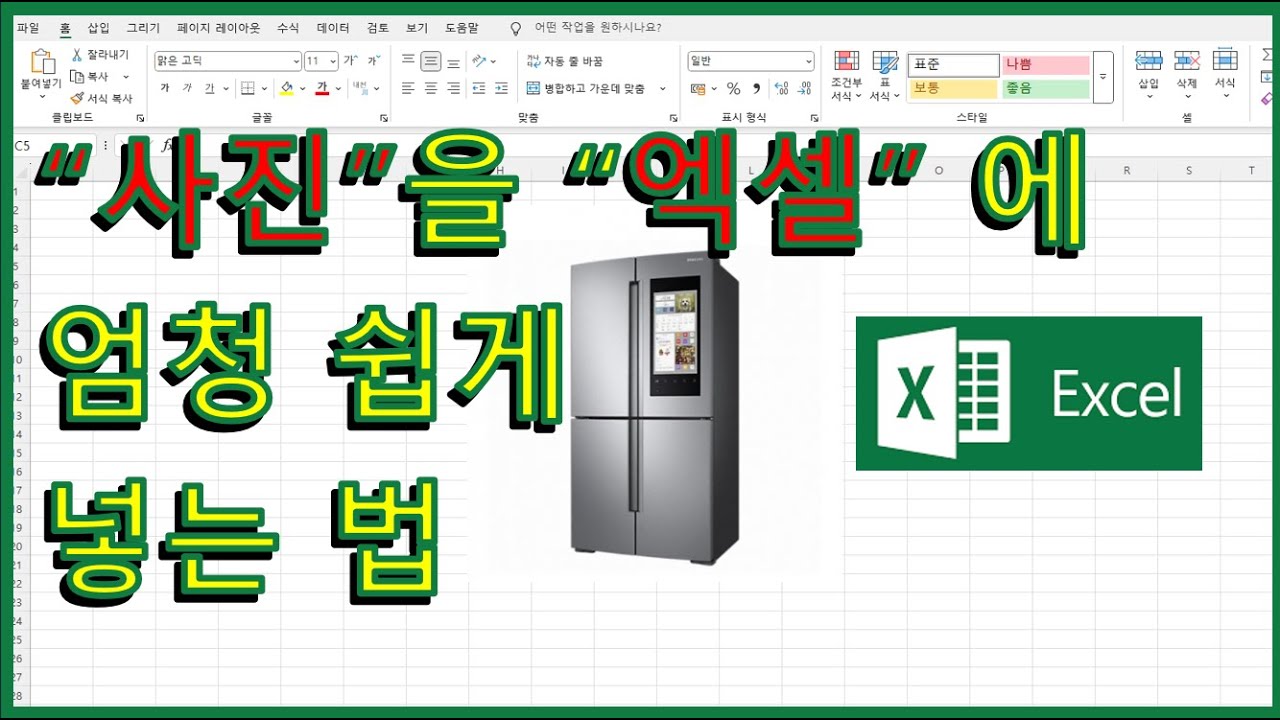 이 영상 3분만 보면 평생 해결 됩니다. 사진을 엑셀에 넣어서 설명하는 세상 간단한 방법. 누구나 정말 아무나 할수 있음.