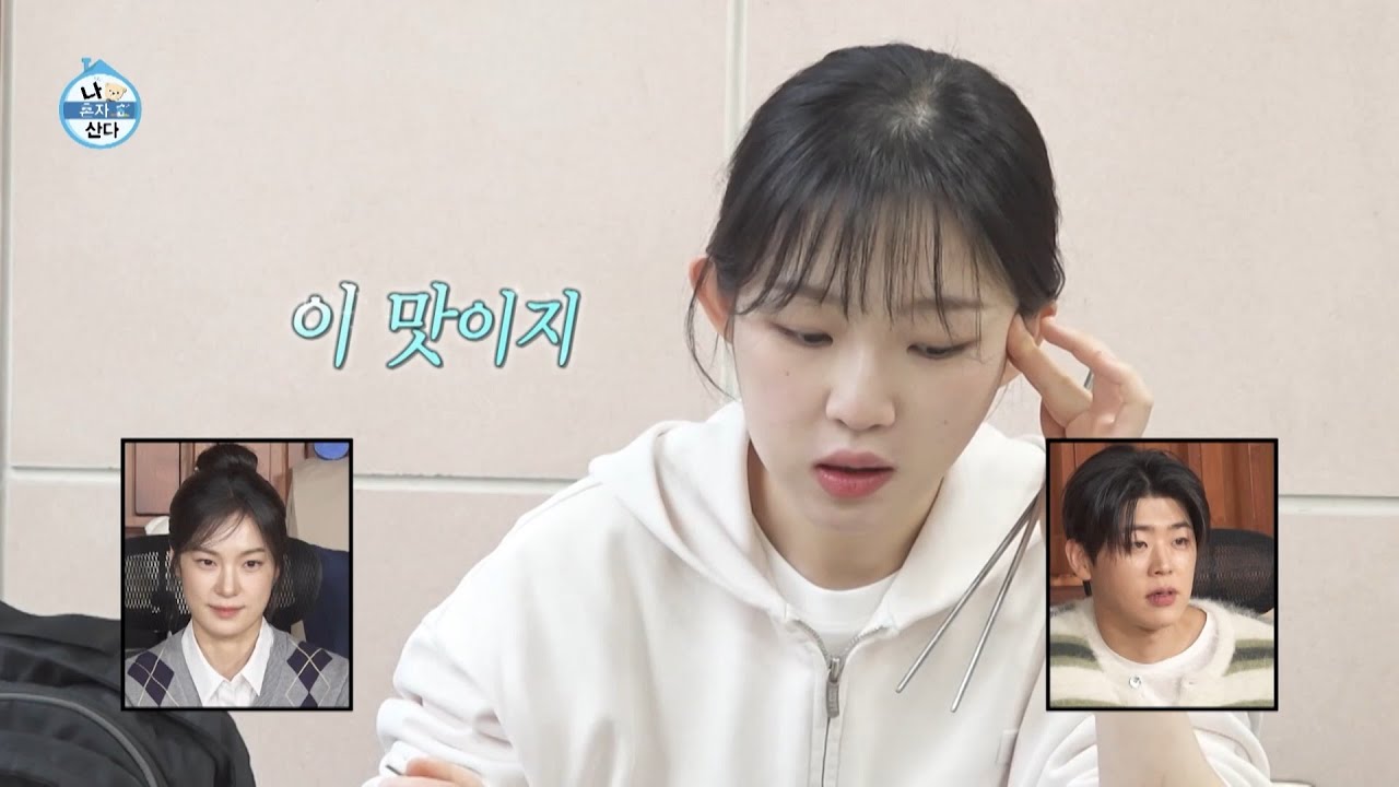 [나 혼자 산다 선공개] 시현의 최애 음식 복국🥄 순식간에 완뚝 뚝딱 해내는 추천 조합은?😋, MBC 260403 방송