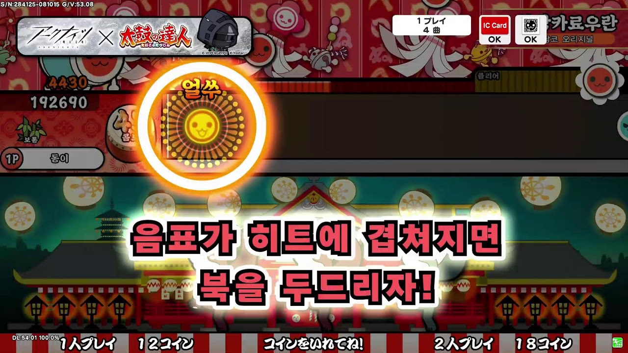 TAIKO LABS #1 Live Streaming 26.02.10