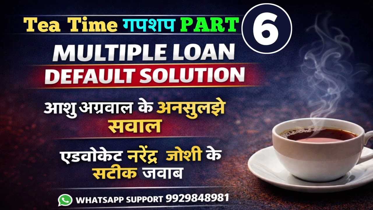 लोन नहीं चुकाया और स्टैंडिंग वारंट जारी हो गया, अब आगे क्या होगा ? Loan Default + Standing Warrant 