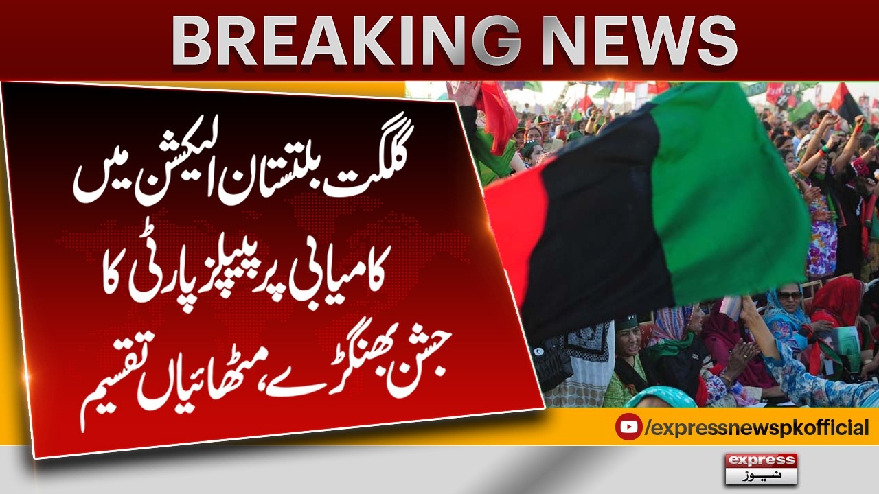 PPP Celebrates Big Victory in Gilgit Baltistan Elections | Bhangra & Sweet Distribution