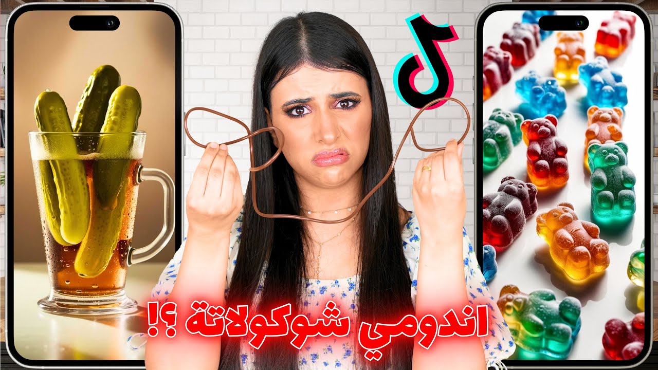 جربت أشهر الوصفات الترند على تيك توك !! 👩🏻‍🍳