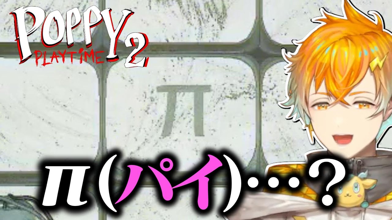 【Poppy Playtime Chapter 2】突然のパイに弱すぎる宇佐美リトのPoppy Playtime Chapter 2まとめ【宇佐美リト／にじさんじ切り抜き】