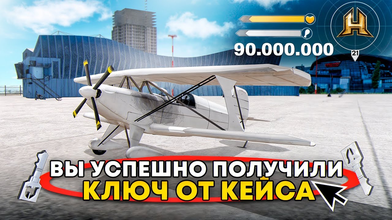 ВЫБИЛ КЛЮЧ на 1 LVL ПИЛОТА. С 0 до 150 МИЛЛИОНОВ. ПУТЬ БОМЖА #36 РАДМИР РП