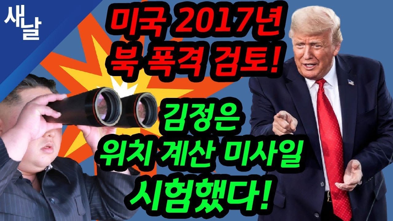 속옷 차림의 김정은 왜?/ 탈북여종업원 지배인 허강일 감동 소식 등