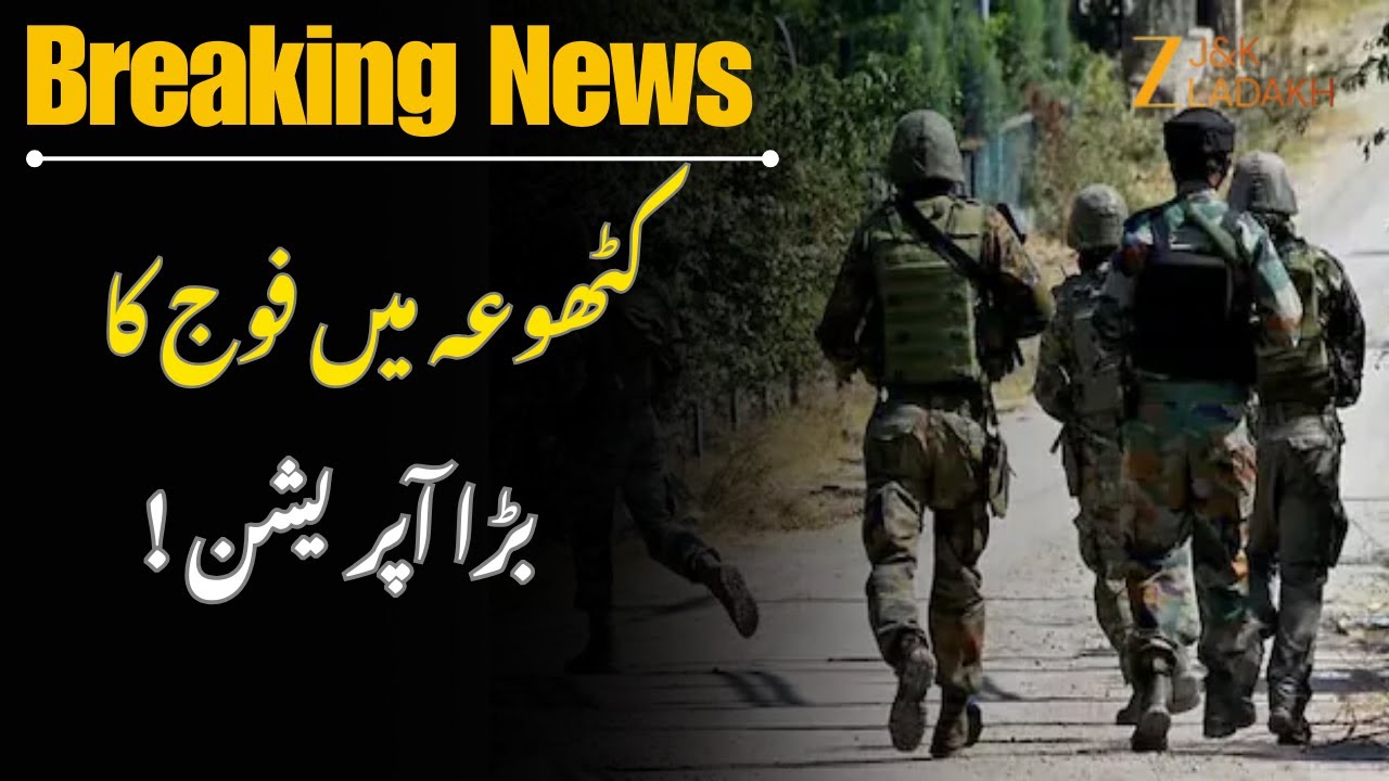 Army Operation Continues in Kathua | Security Forces on High Alert | Bilawar | JammuKashmir
