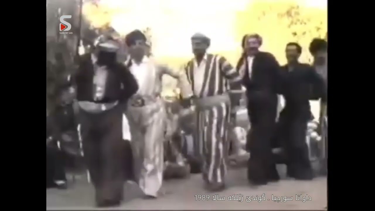 داواتا سورچیا گوندێ زێلکە ، ل سالا 1989 