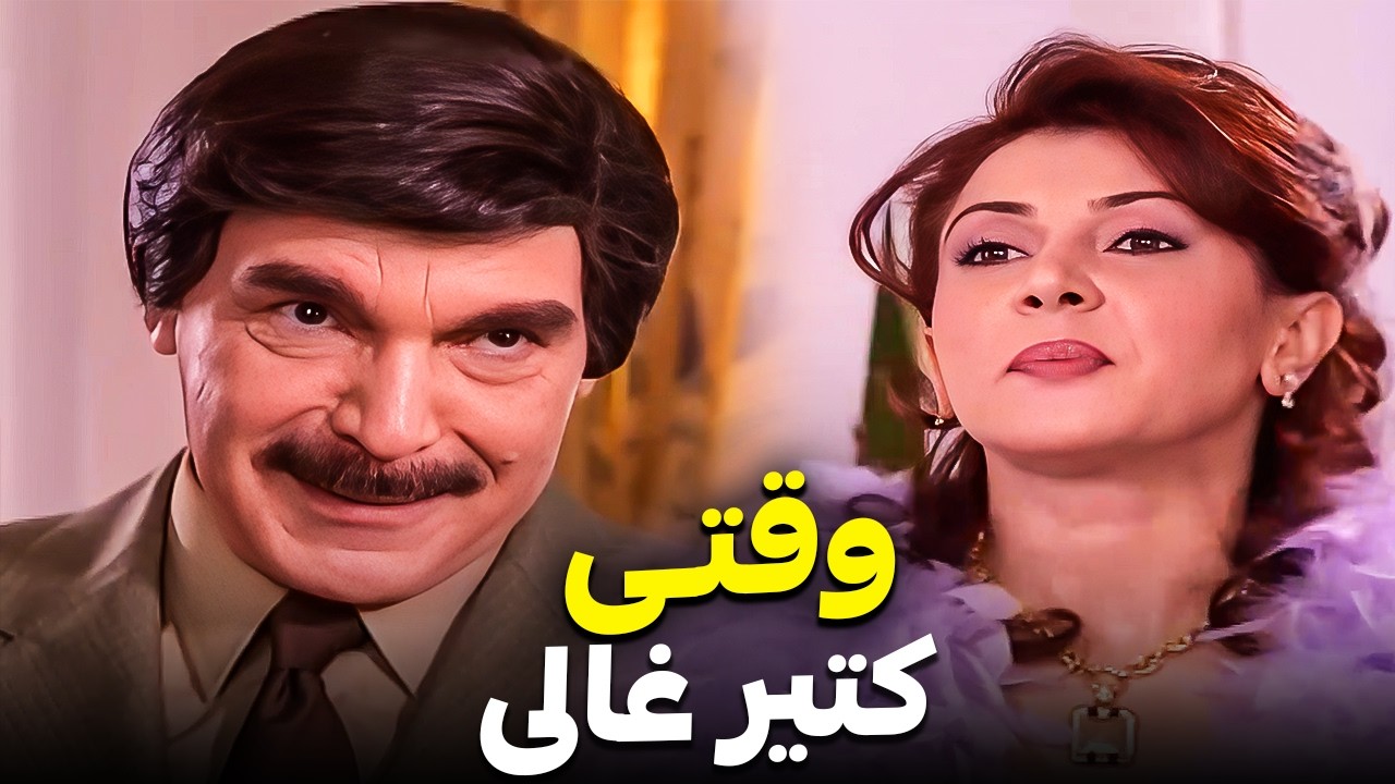 جوزها لما صار مدير… صار شايف حاله عليها 🤣 | ياسر العظمة مسخرة