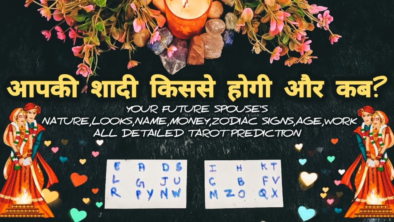 🔥❤️APKI SHAADI KISSE HOGI OR KAB? WHO WILL YOU MARRY? YOUR FUTURE SPOUSE PICK A CARD TAROT READING