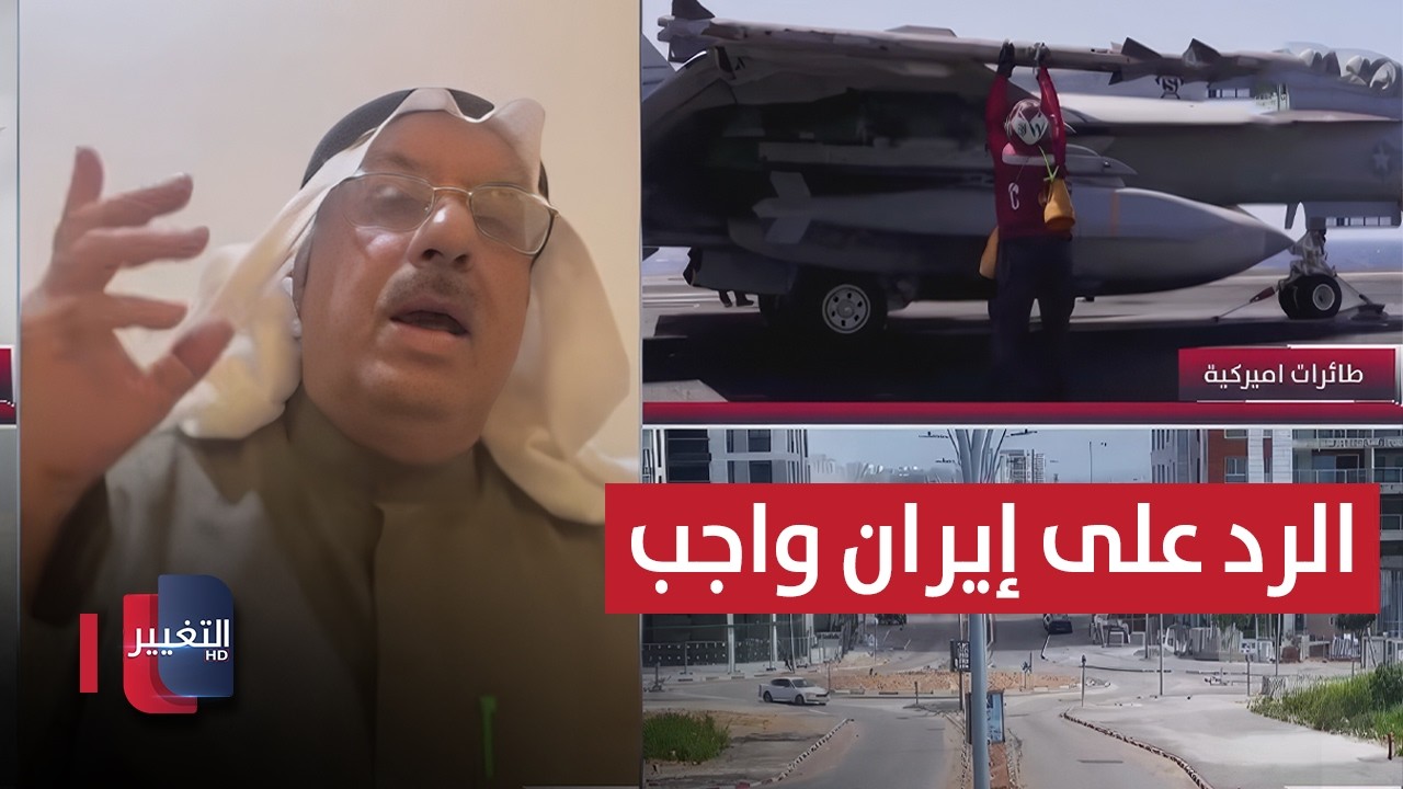 محلّل كويتي.. احتفلوا بالمرشد بضرب الخليج والرد على إيران واجب