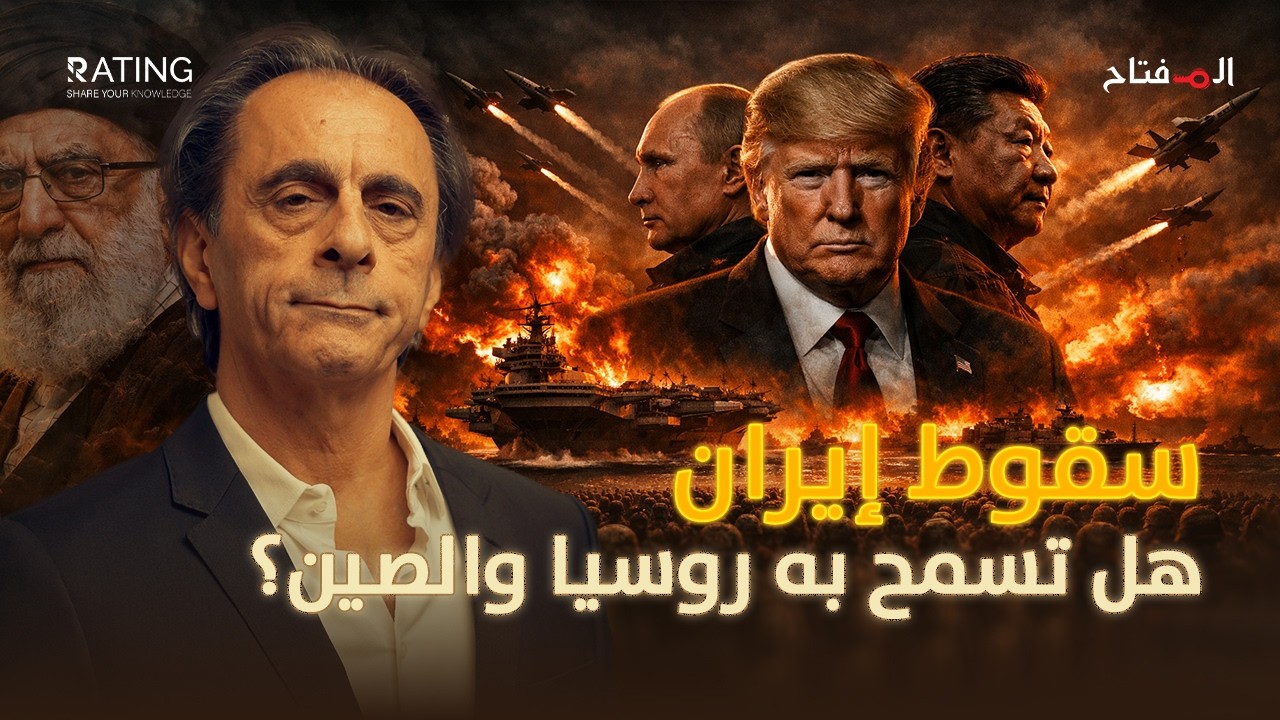 فخ الروس والصين لأمريكا: كيف ستنتهي حرب إيران ومن الضحية الكبرى؟