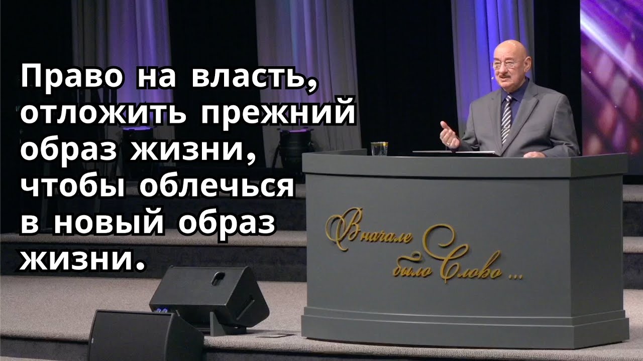 Апрель 13, 2025 - ц. Непоколебимое Основание