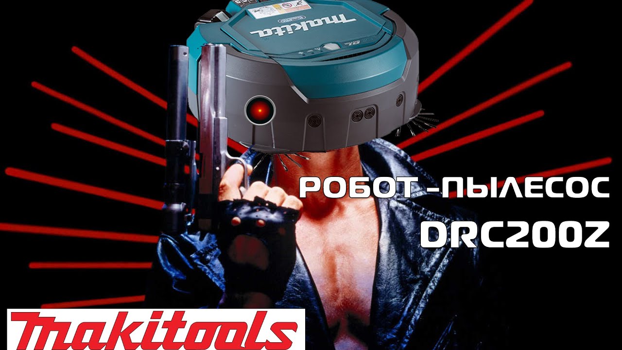 Робот-Пылесос DRC200Z. Обзор и тест