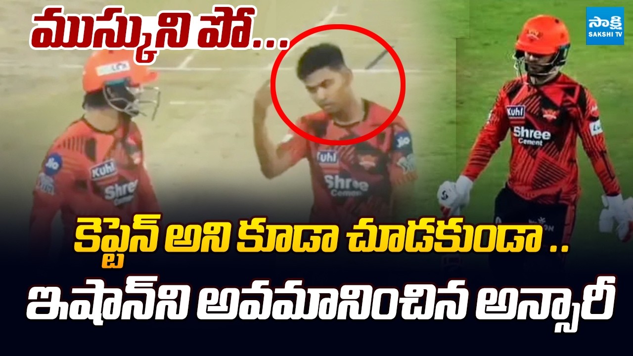 IPL 2026 : Heated Argument Between Ishan Kishan vs Zeeshan Ansari  |  @SakshiTVSports