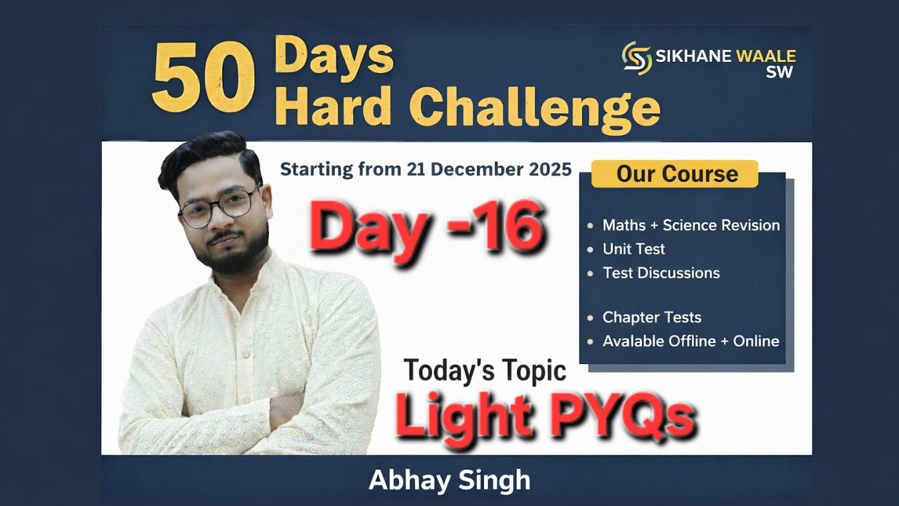 Day -16 Of 50 Days Hard | Science Ch -09 PYQs and Numericals on Light  | Class -10 CBSE| Abhay Singh