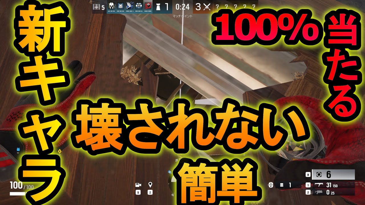 【R6S】新キャラDENARIの最強の使い方 絶対に破壊できない超簡単チート方法【レインボーシックスシージ】