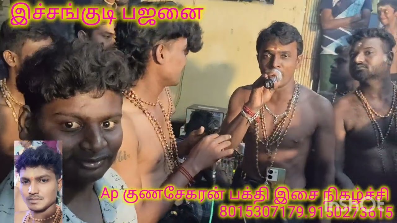 Ap குணசேகரன் மிரட்டலான கருப்பசாமி பாடல்
