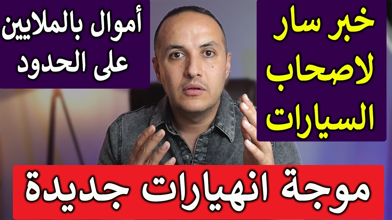 صدمة في ألمانيا الاقتصاد يهتز بقوة وإفلاس الشركات بالجملة وخبر سار لمن لديه سيارة